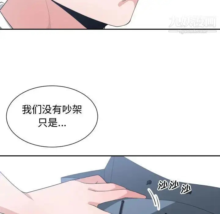 漫画《有什么了不起的!》第36话第93张图