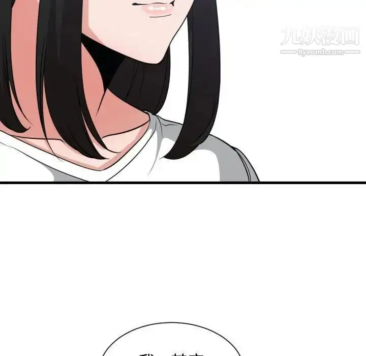 漫画《有什么了不起的!》第36话第97张图
