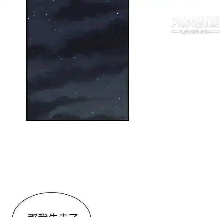 漫画《有什么了不起的!》第31话第105张图