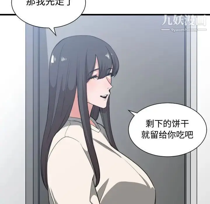 漫画《有什么了不起的!》第31话第106张图