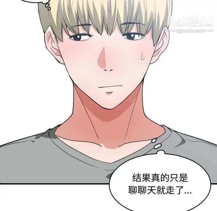 漫画《有什么了不起的!》第31话第109张图