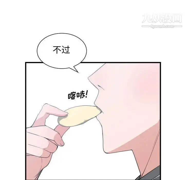 漫画《有什么了不起的!》第31话第113张图