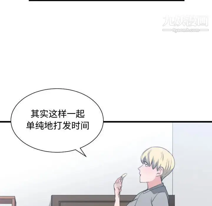 漫画《有什么了不起的!》第31话第114张图