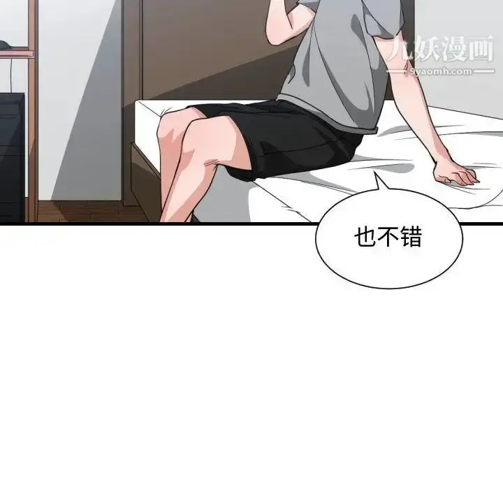 漫画《有什么了不起的!》第31话第115张图