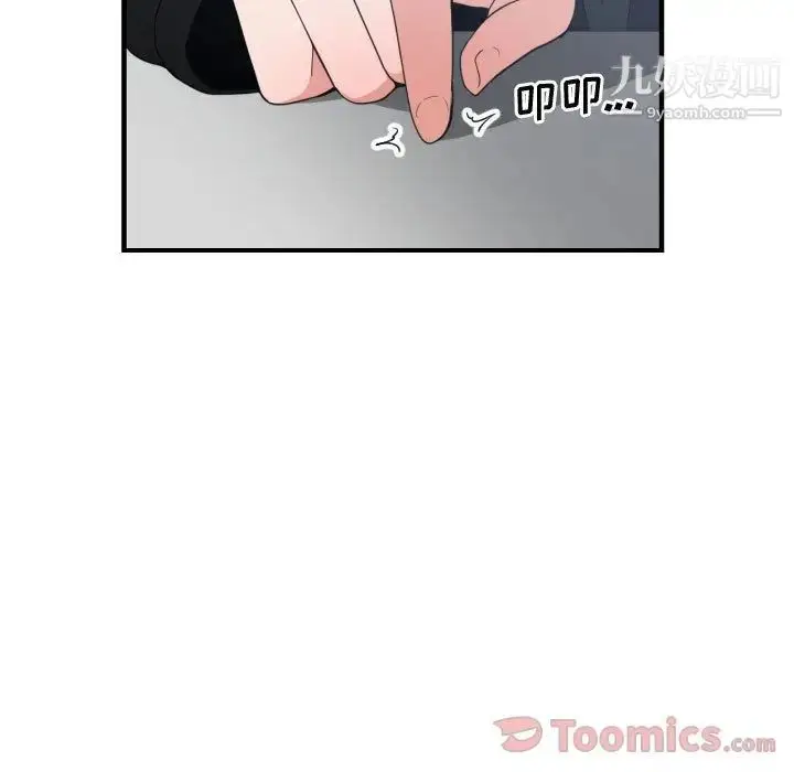 漫画《有什么了不起的!》第31话第17张图