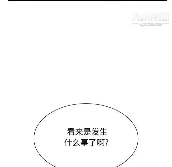 漫画《有什么了不起的!》第31话第21张图