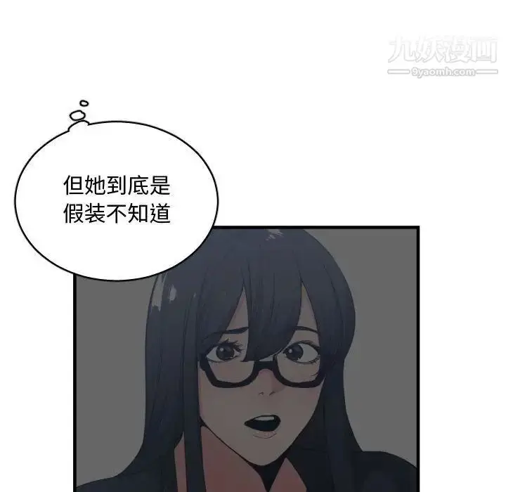 漫画《有什么了不起的!》第31话第30张图