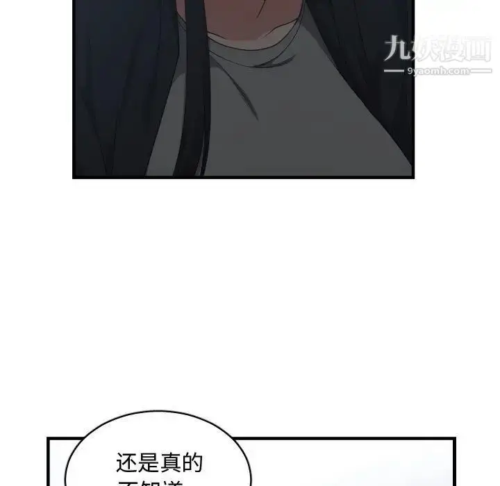 漫画《有什么了不起的!》第31话第31张图