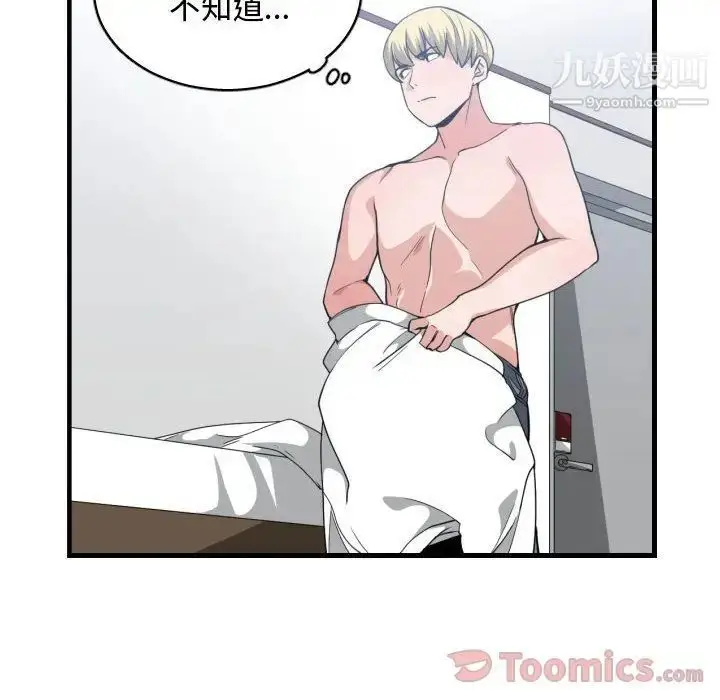 漫画《有什么了不起的!》第31话第32张图