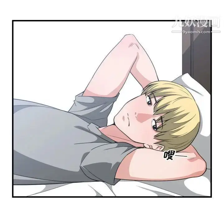 漫画《有什么了不起的!》第31话第39张图