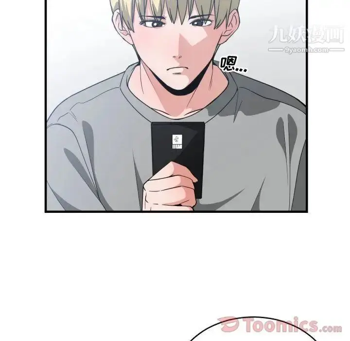 漫画《有什么了不起的!》第31话第47张图