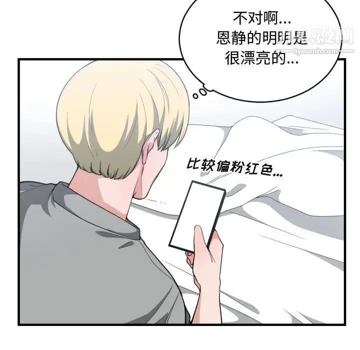 漫画《有什么了不起的!》第31话第48张图