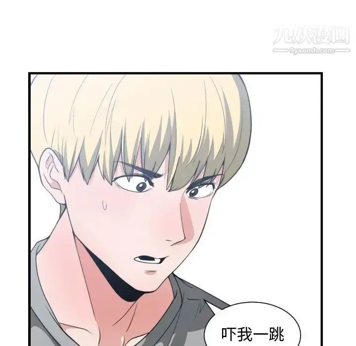 漫画《有什么了不起的!》第31话第50张图