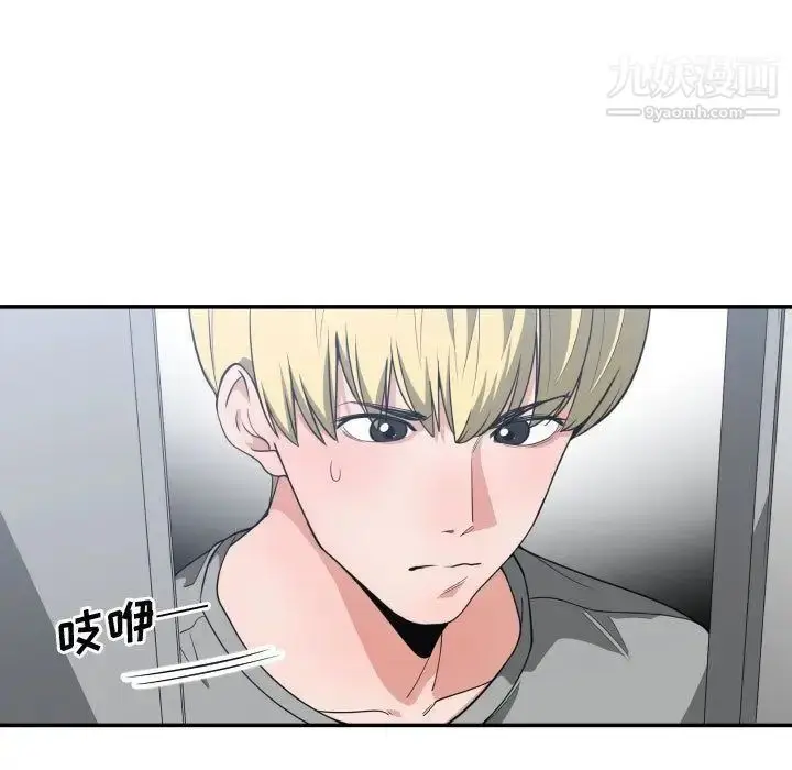 漫画《有什么了不起的!》第31话第54张图
