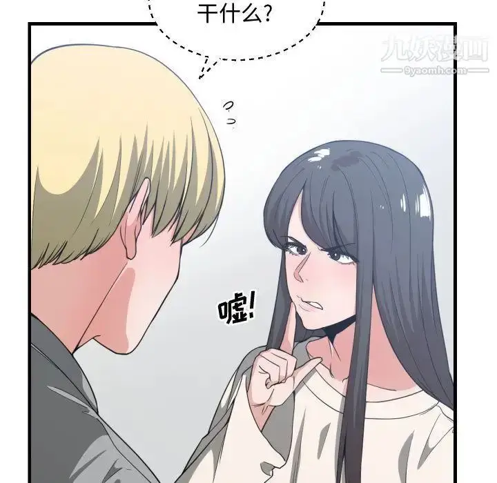 漫画《有什么了不起的!》第31话第58张图