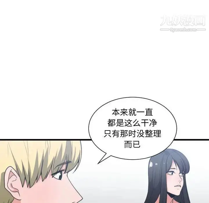 漫画《有什么了不起的!》第31话第65张图