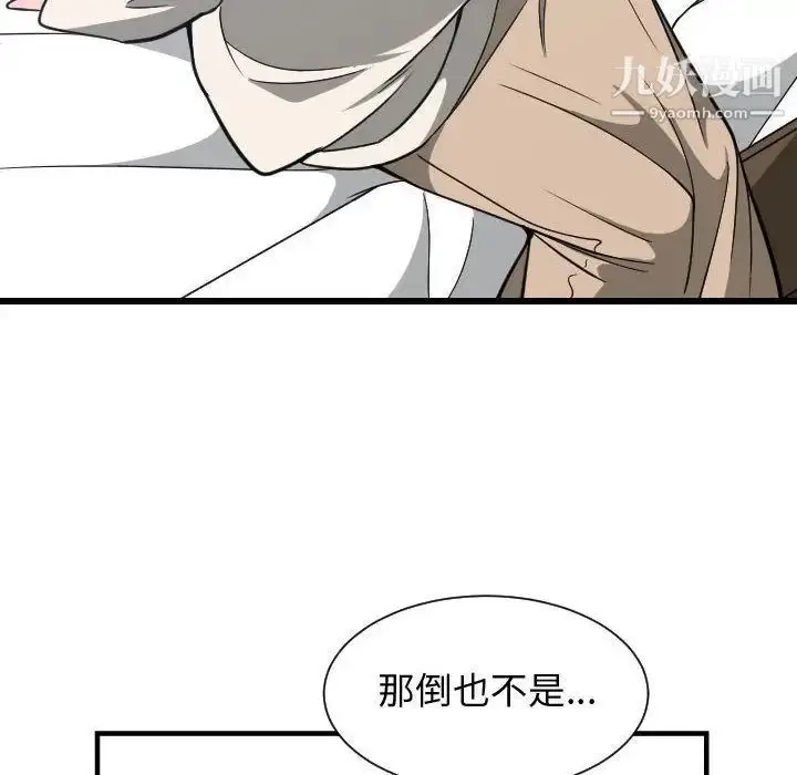 漫画《有什么了不起的!》第31话第69张图