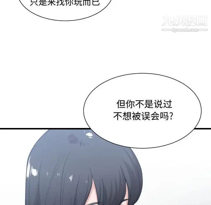 漫画《有什么了不起的!》第31话第71张图