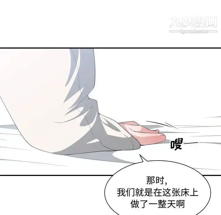 漫画《有什么了不起的!》第31话第73张图
