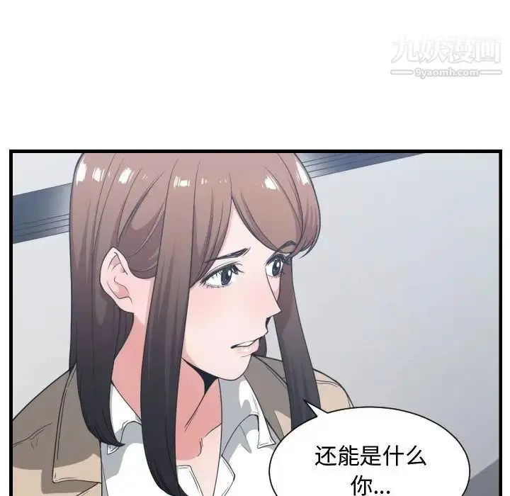 漫画《有什么了不起的!》第31话第8张图
