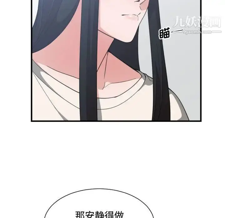 漫画《有什么了不起的!》第31话第85张图