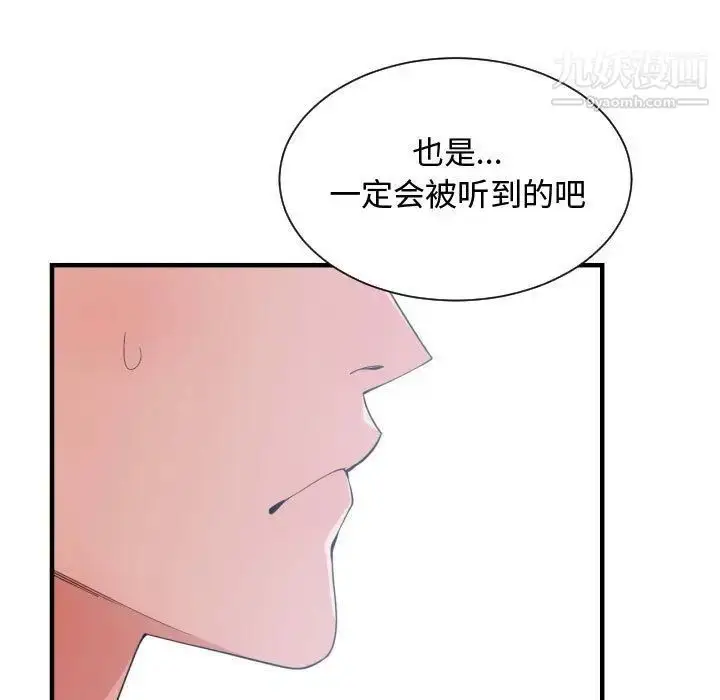 漫画《有什么了不起的!》第31话第96张图