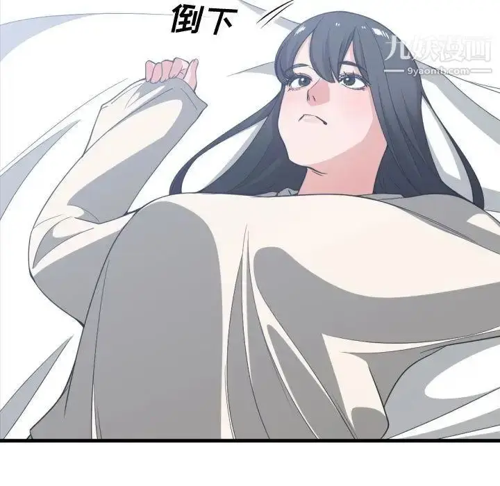 漫画《有什么了不起的!》第31话第98张图