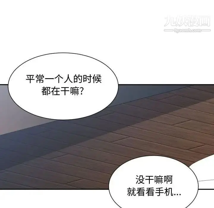漫画《有什么了不起的!》第31话第99张图