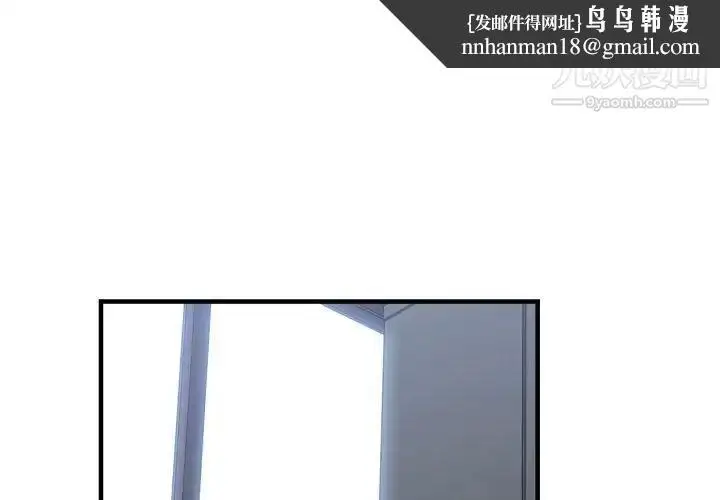 漫画《有什么了不起的!》第34话第1张图