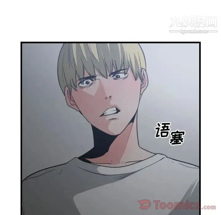 漫画《有什么了不起的!》第34话第103张图