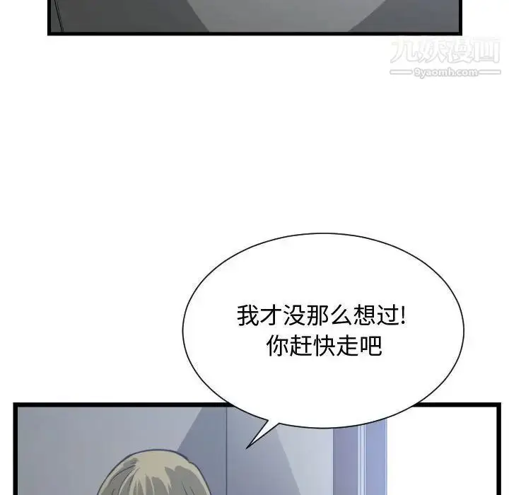 漫画《有什么了不起的!》第34话第104张图