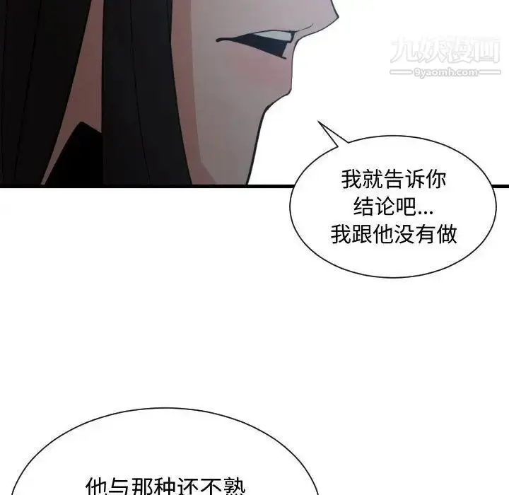 漫画《有什么了不起的!》第34话第108张图