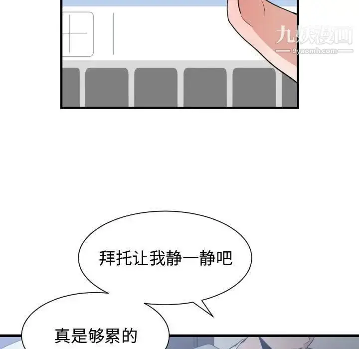 漫画《有什么了不起的!》第34话第11张图