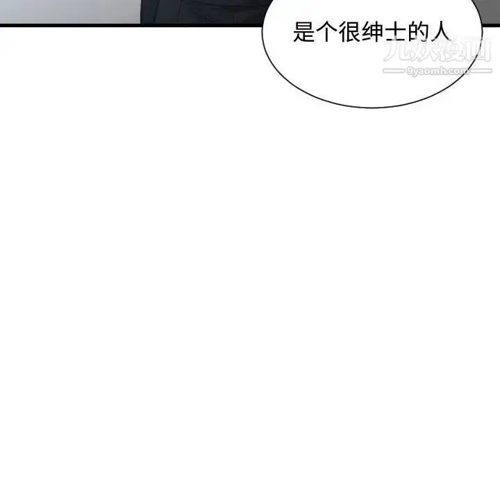 漫画《有什么了不起的!》第34话第110张图