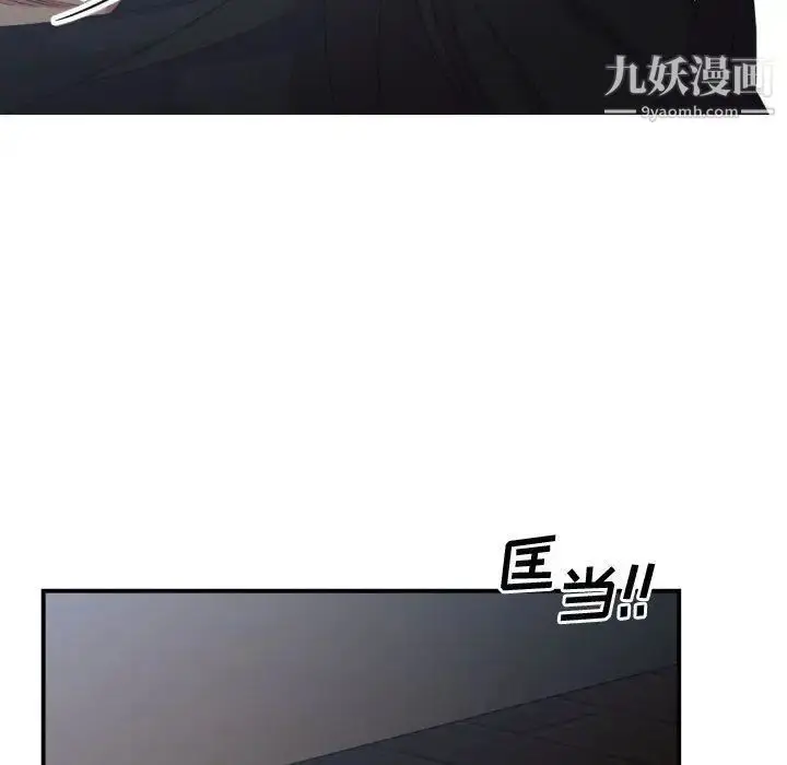 漫画《有什么了不起的!》第34话第112张图