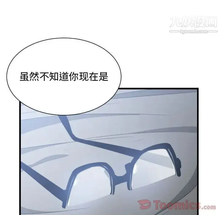 漫画《有什么了不起的!》第34话第115张图