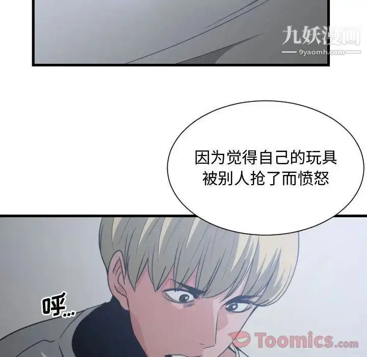 漫画《有什么了不起的!》第34话第116张图