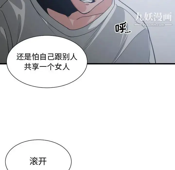 漫画《有什么了不起的!》第34话第117张图