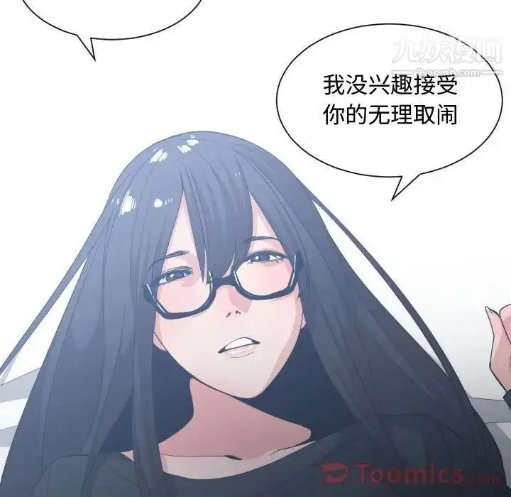 漫画《有什么了不起的!》第34话第118张图