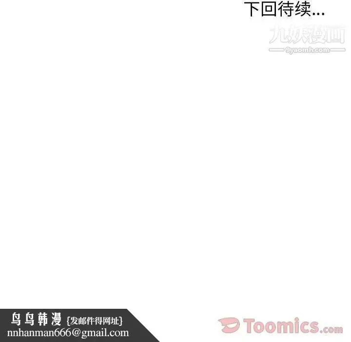 漫画《有什么了不起的!》第34话第120张图
