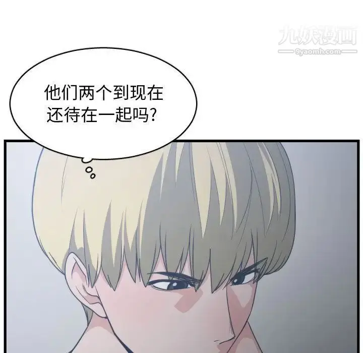 漫画《有什么了不起的!》第34话第13张图