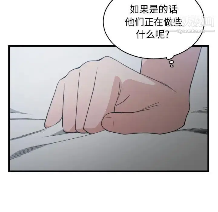 漫画《有什么了不起的!》第34话第15张图