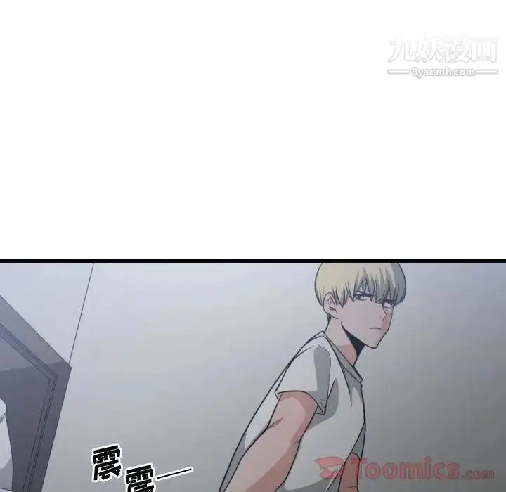 漫画《有什么了不起的!》第34话第16张图