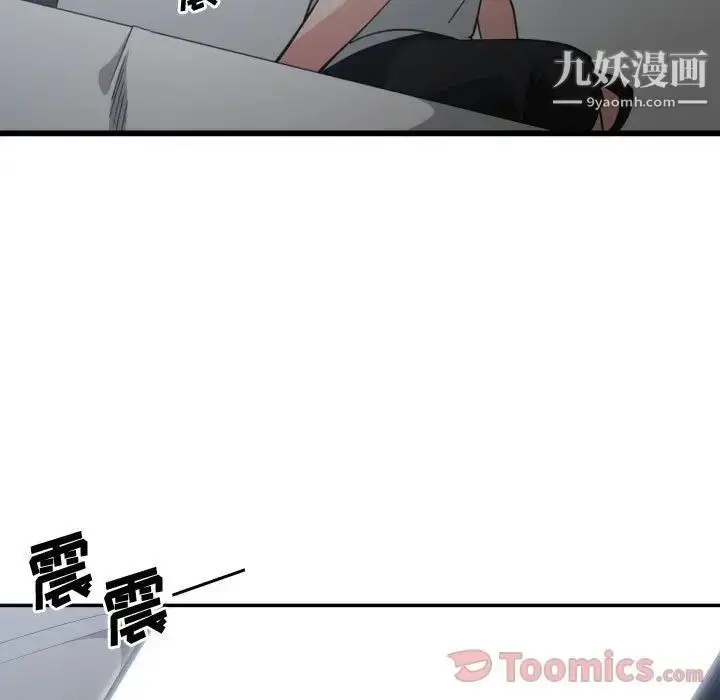 漫画《有什么了不起的!》第34话第17张图
