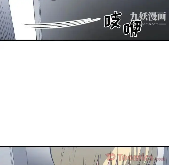 漫画《有什么了不起的!》第34话第21张图
