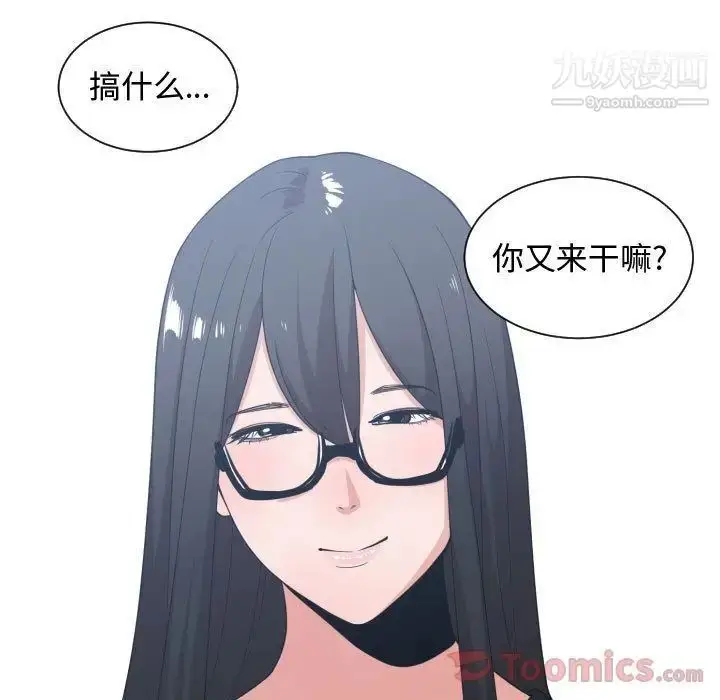 漫画《有什么了不起的!》第34话第23张图