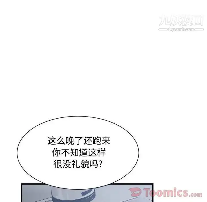 漫画《有什么了不起的!》第34话第27张图