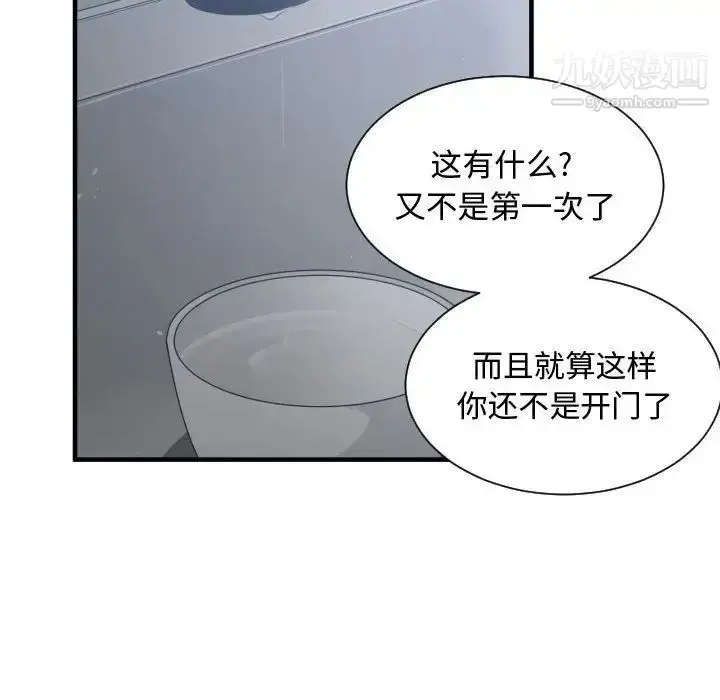 漫画《有什么了不起的!》第34话第28张图