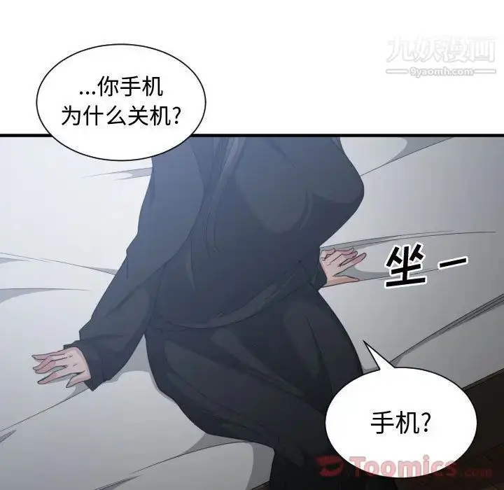 漫画《有什么了不起的!》第34话第29张图