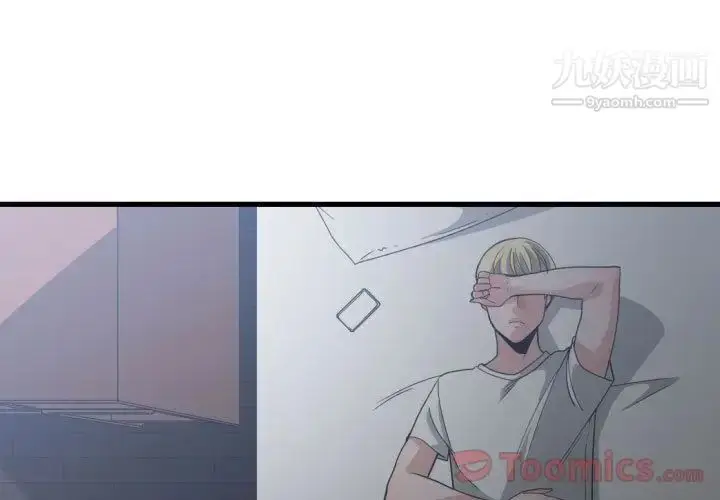 漫画《有什么了不起的!》第34话第3张图